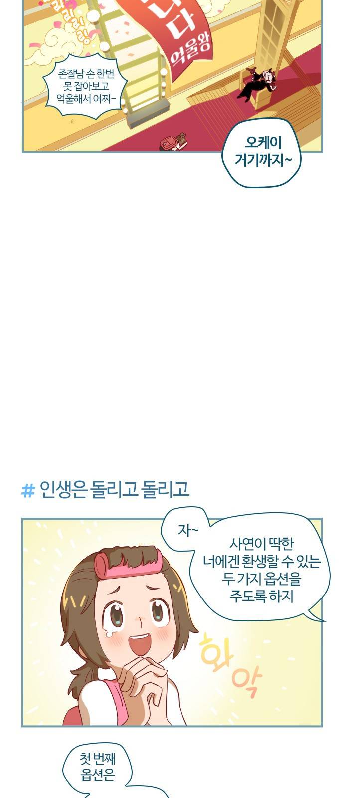 고교생을 환불해 주세요 4화 3