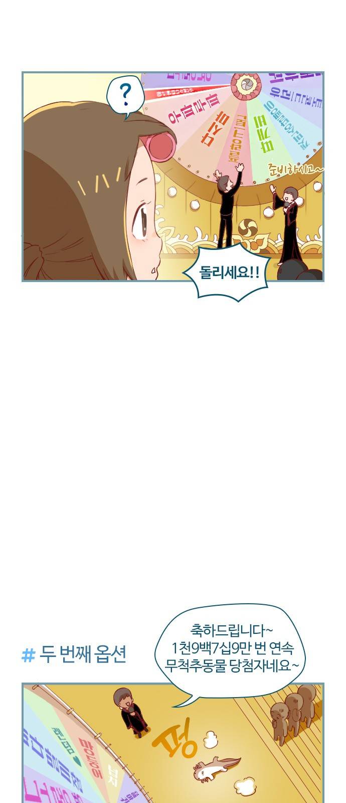고교생을 환불해 주세요 4화 5