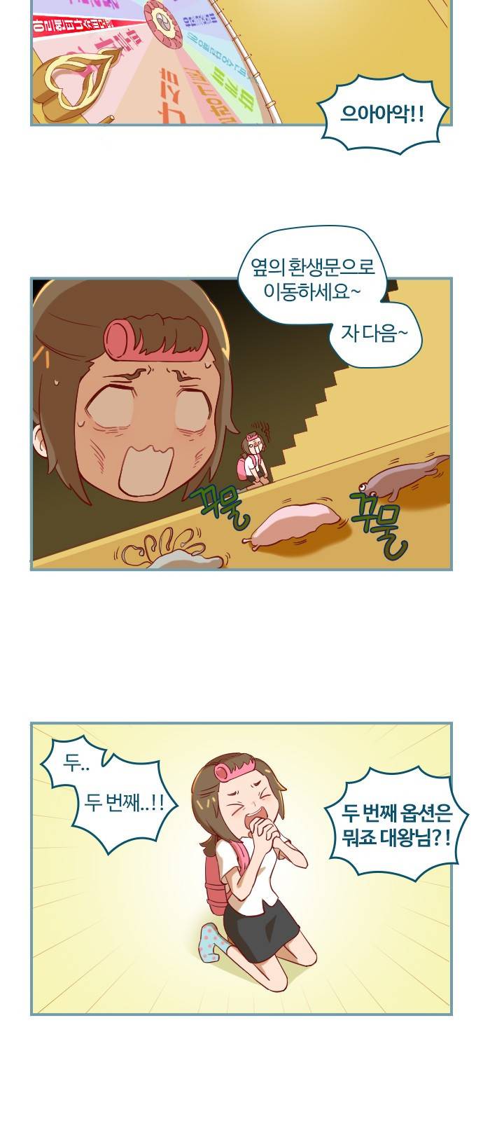 고교생을 환불해 주세요 4화 6