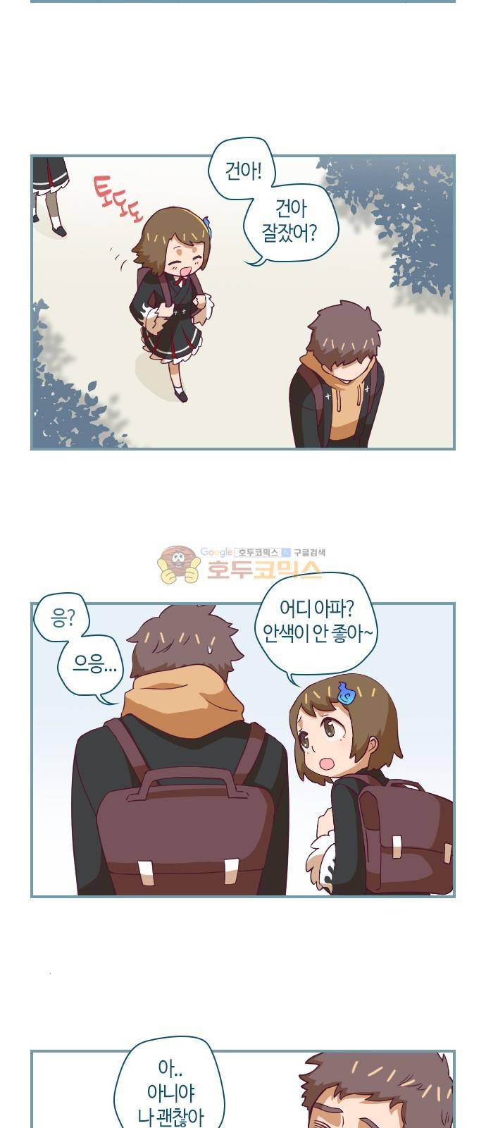고교생을 환불해 주세요 19화 2