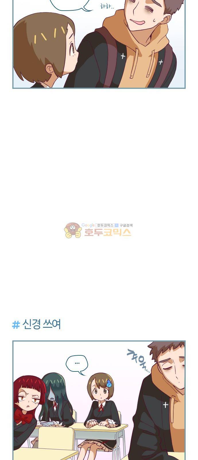 고교생을 환불해 주세요 19화 3