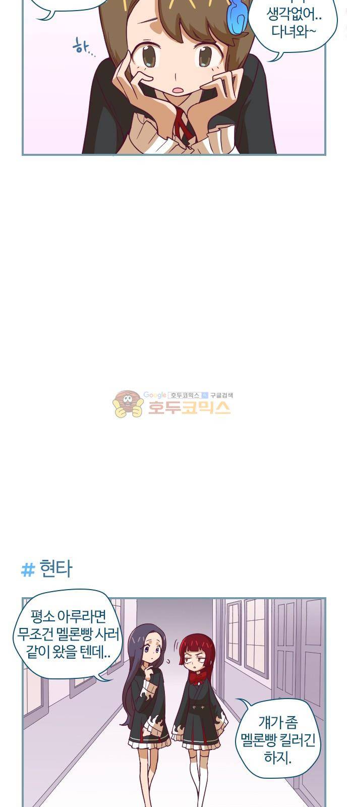 고교생을 환불해 주세요 19화 5