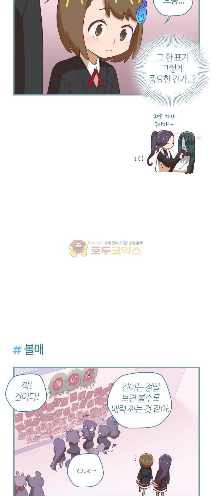 고교생을 환불해 주세요 23화 3