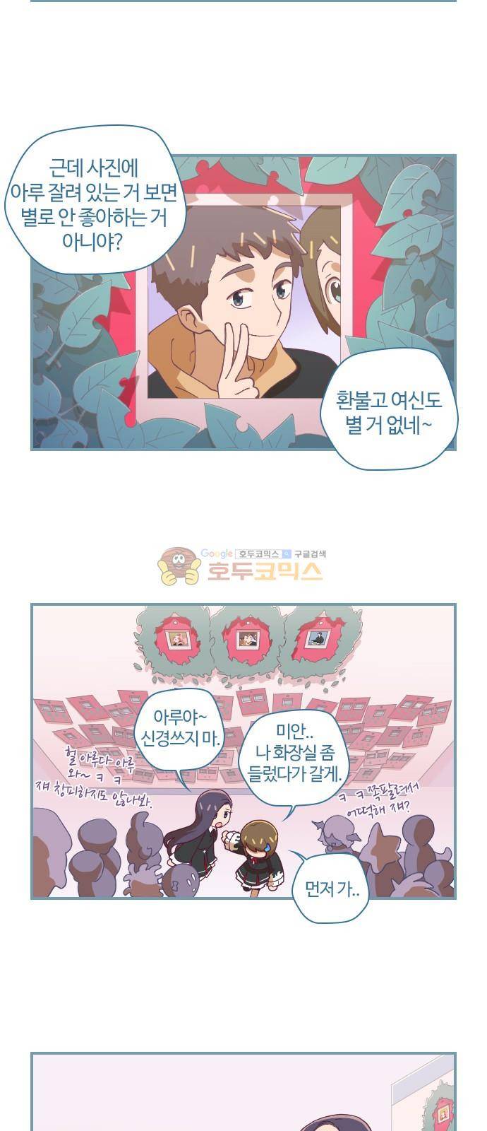 고교생을 환불해 주세요 23화 4