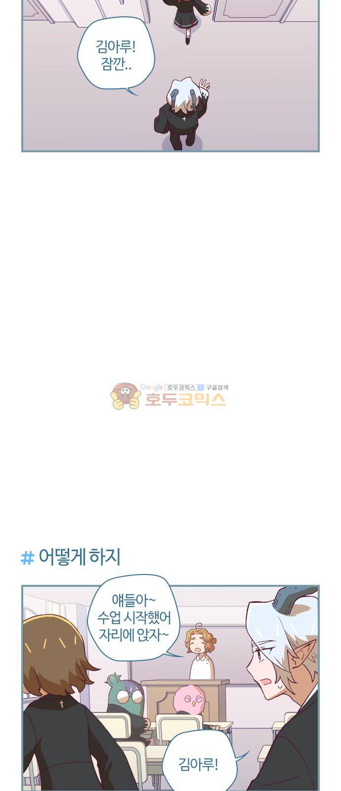 고교생을 환불해 주세요 29화 3