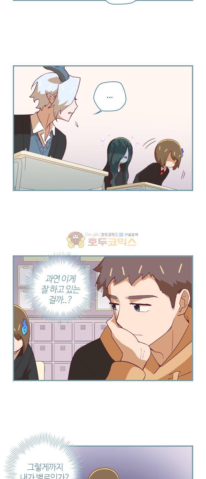 고교생을 환불해 주세요 29화 4