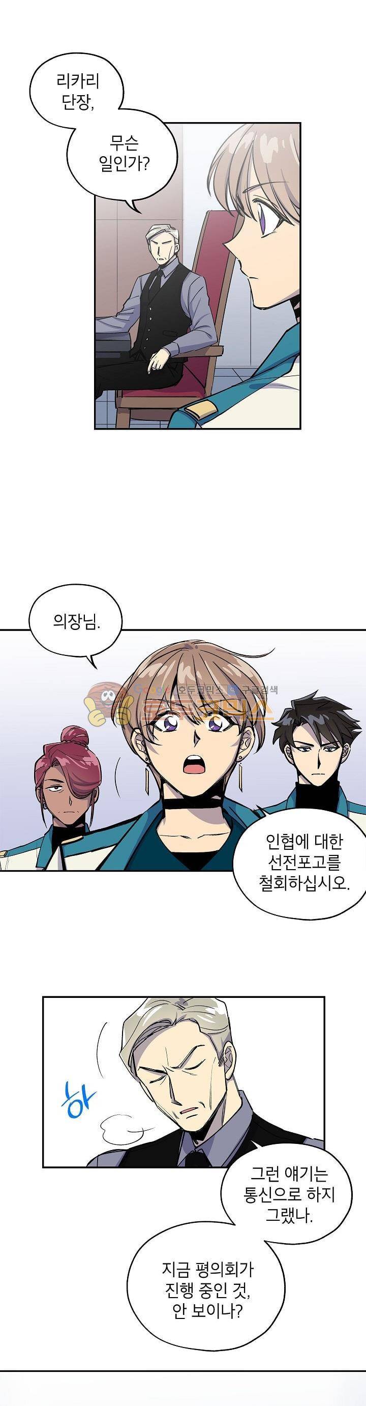 크라이시스 25화 2