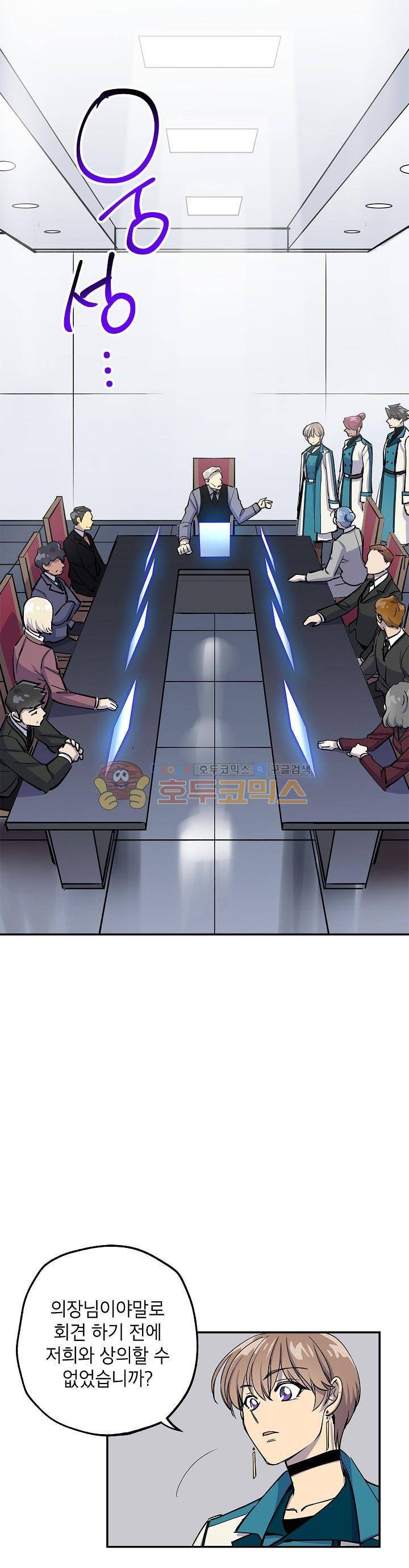 크라이시스 25화 3