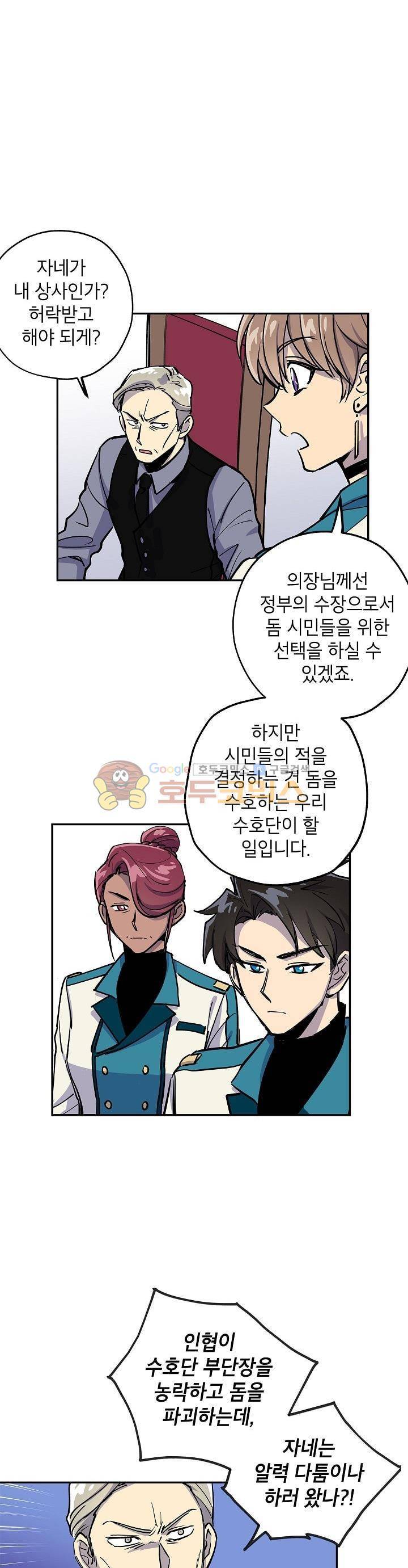 크라이시스 25화 4