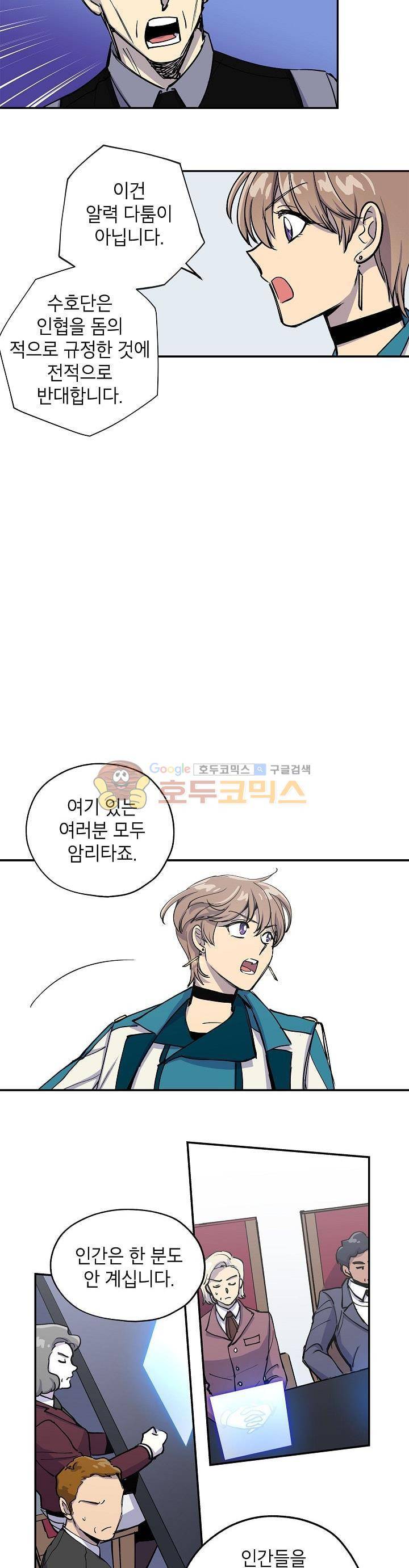 크라이시스 25화 5