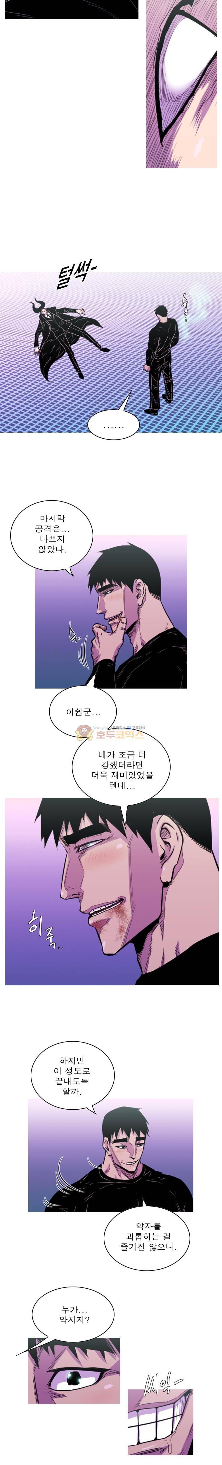 뿔 2부 115화 3
