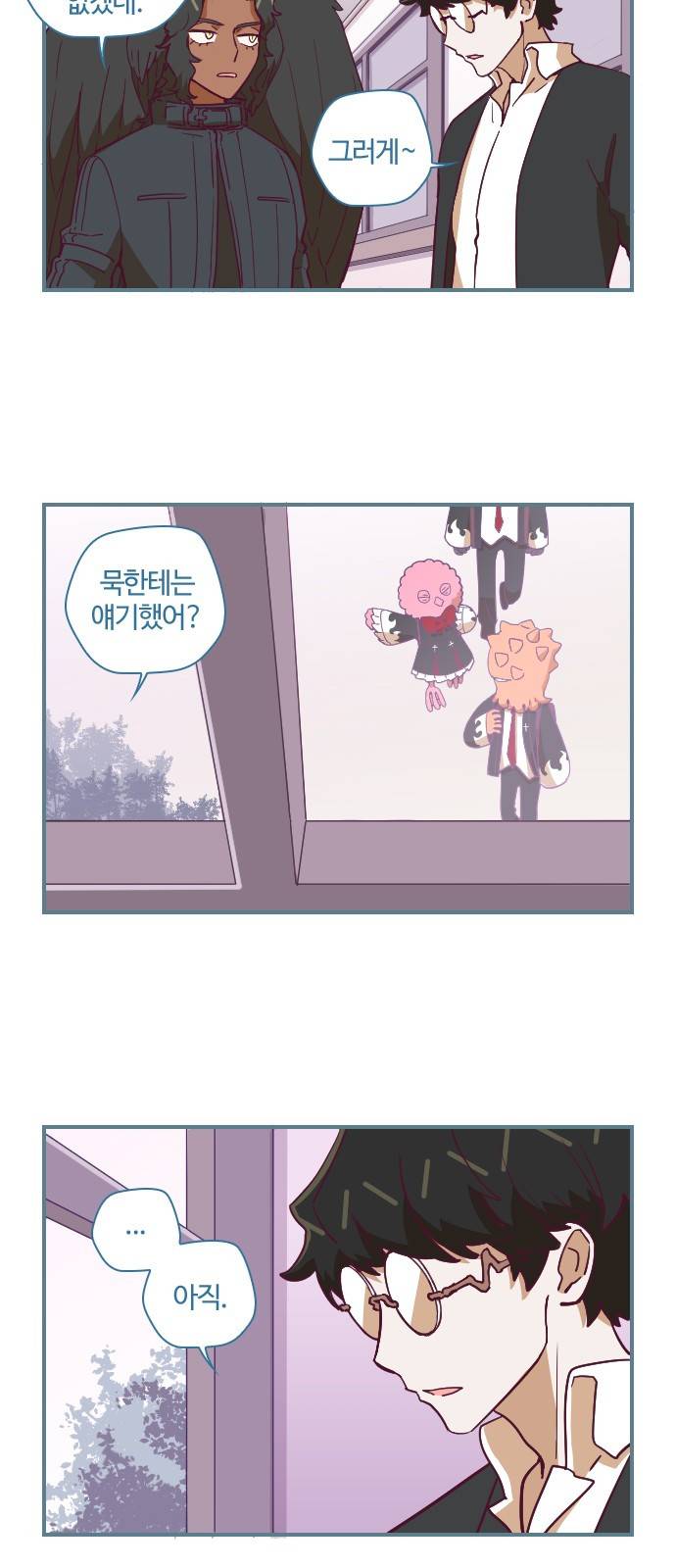 고교생을 환불해 주세요 54화 4