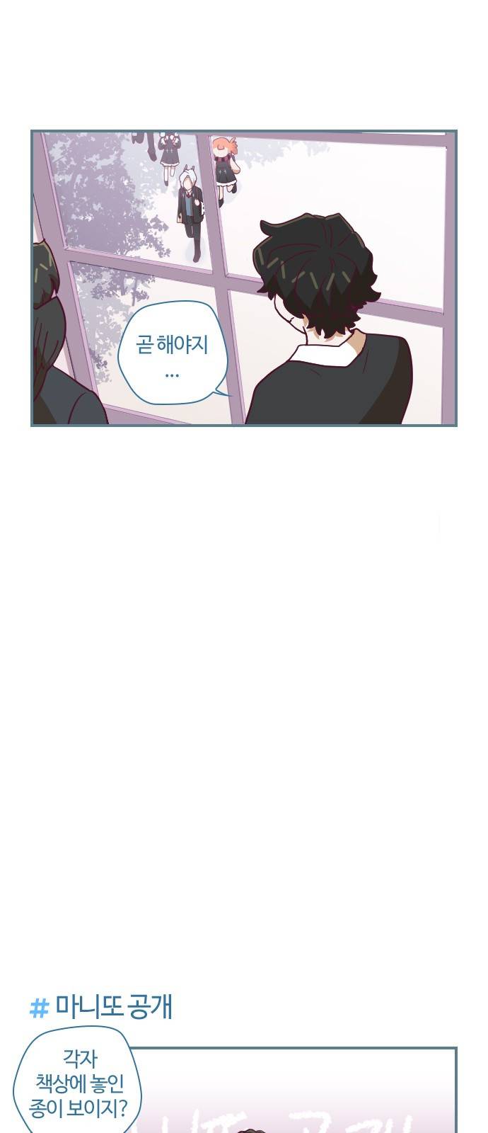 고교생을 환불해 주세요 54화 5