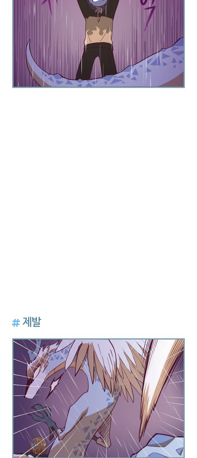 고교생을 환불해 주세요 62화 3
