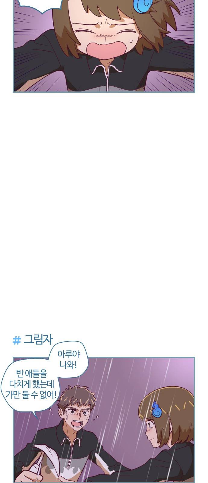 고교생을 환불해 주세요 62화 5