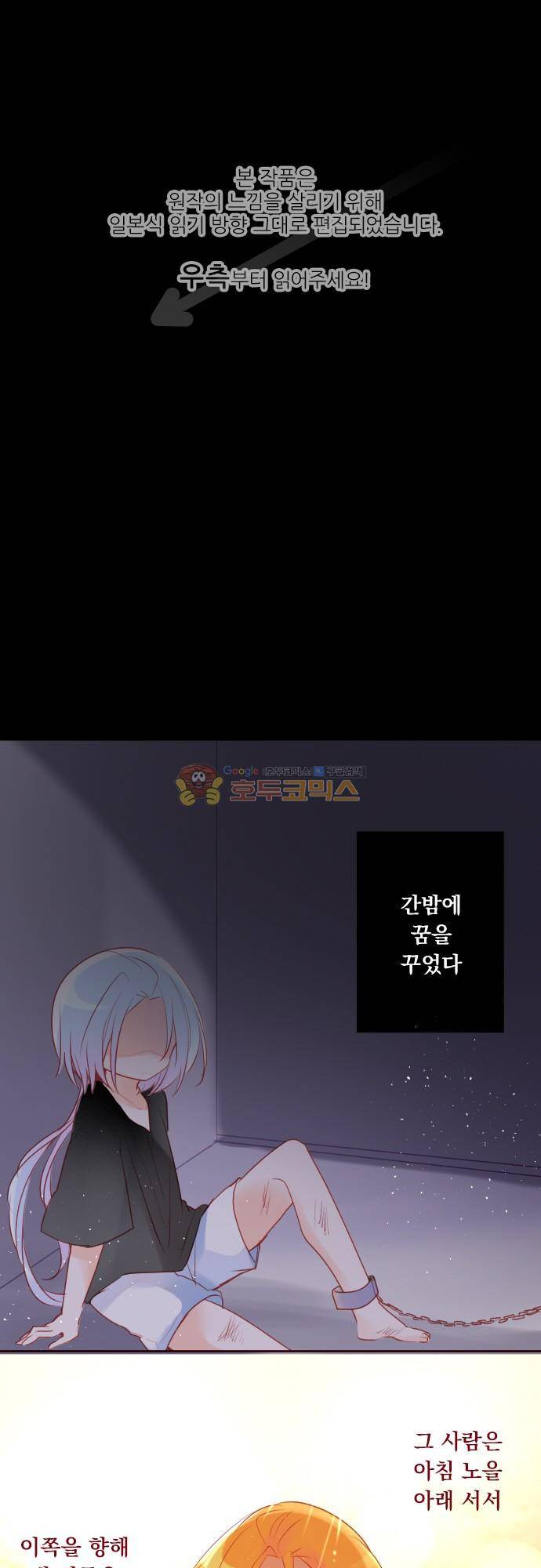 뒷골목에 살아요 128화 - 유성의 추억 (5) 1