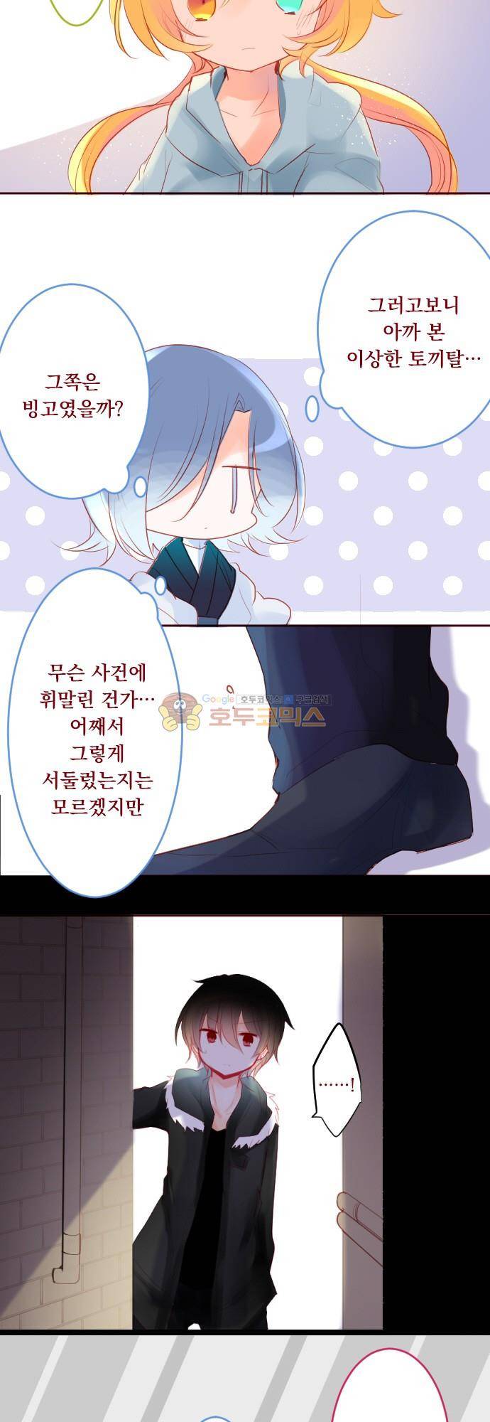 뒷골목에 살아요 128화 - 유성의 추억 (5) 4