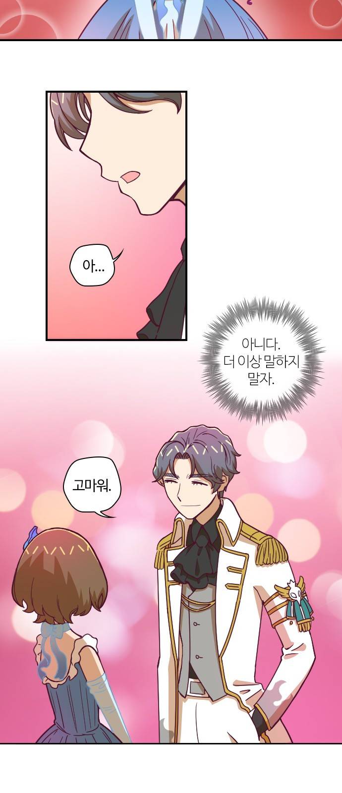 고교생을 환불해 주세요 85화 5