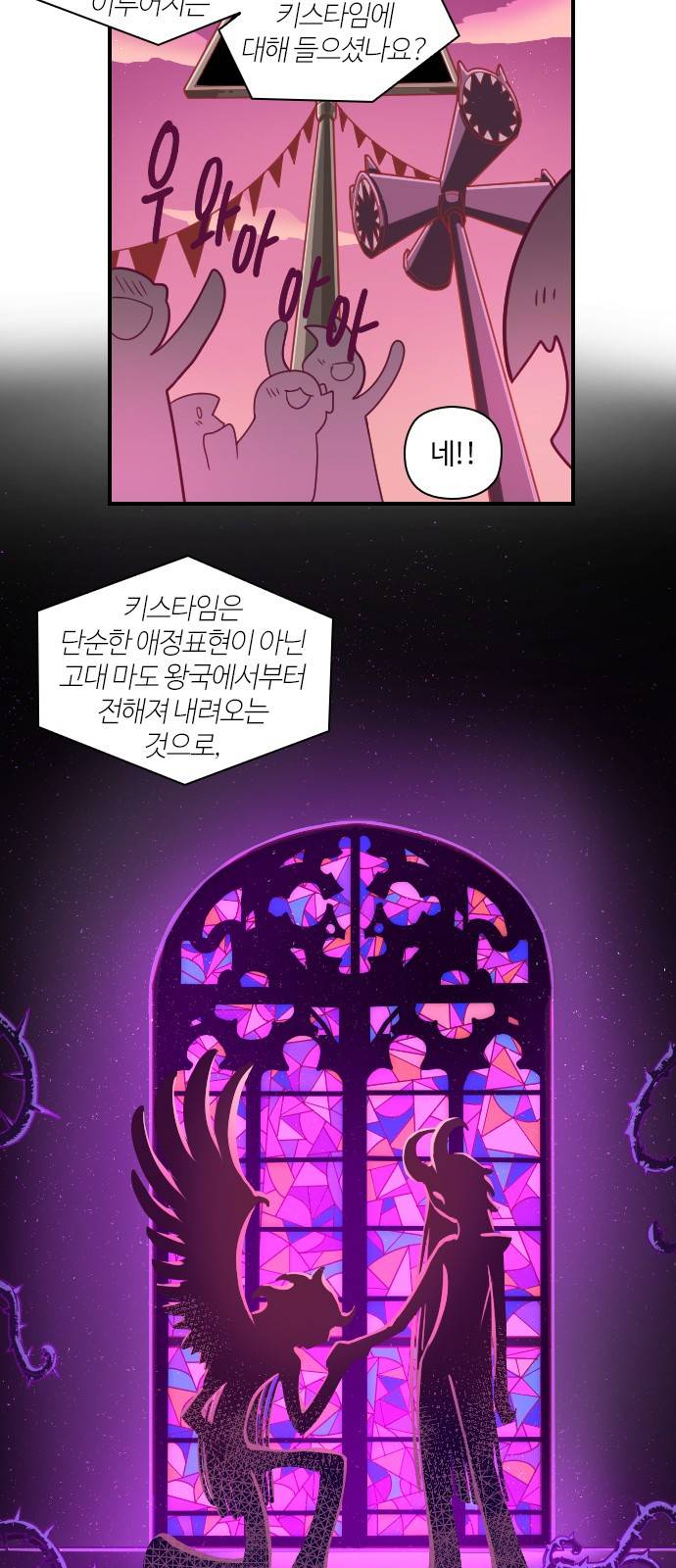 고교생을 환불해 주세요 85화 7