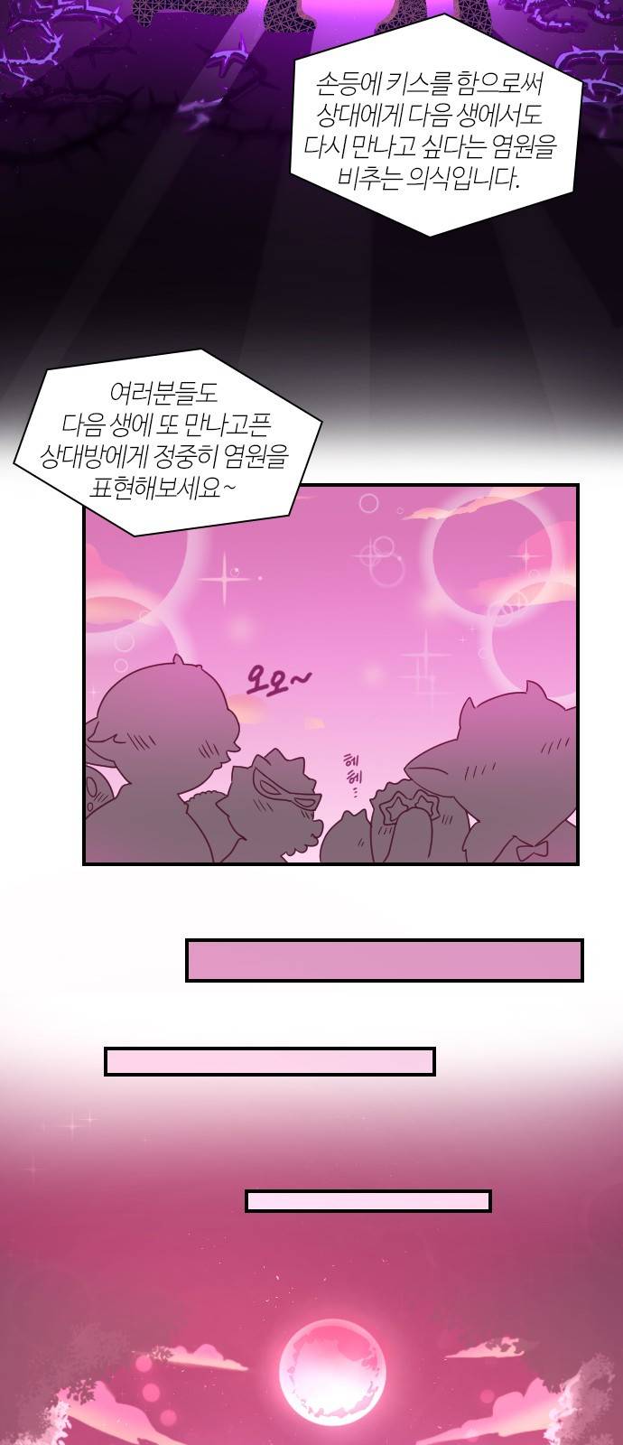 고교생을 환불해 주세요 85화 8