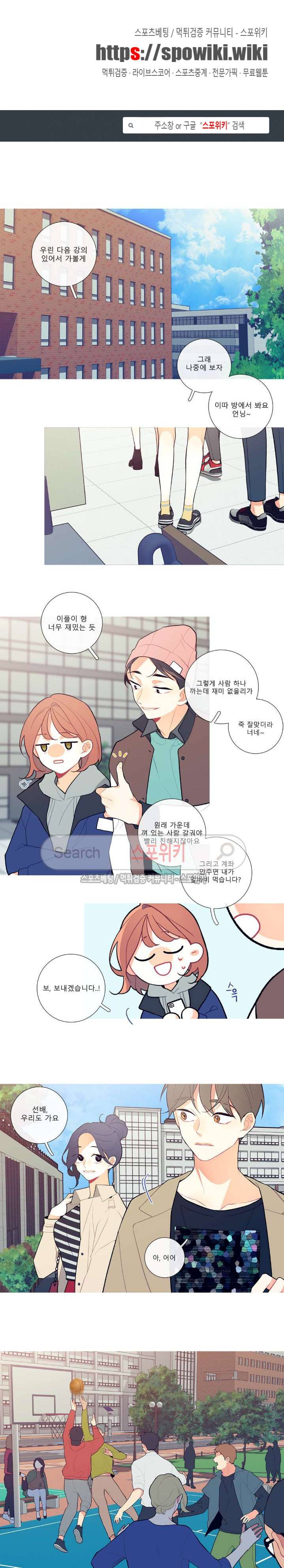 이게 무슨 일이야? 6화 1