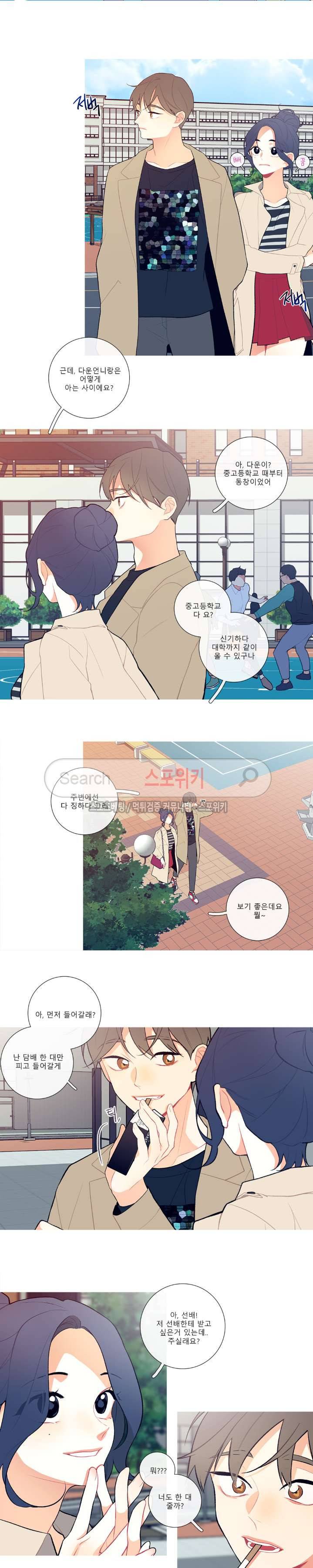 이게 무슨 일이야? 6화 2