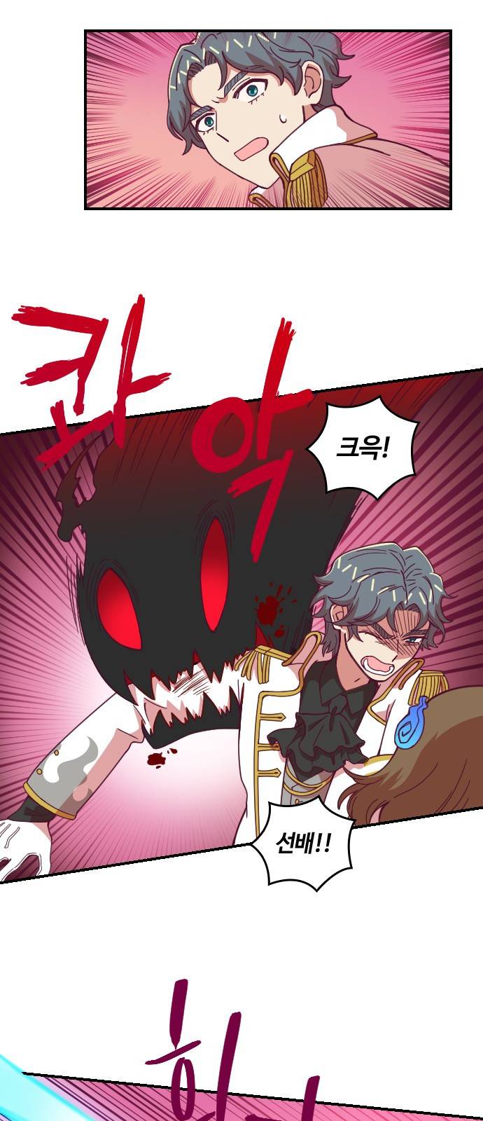 고교생을 환불해 주세요 89화 3