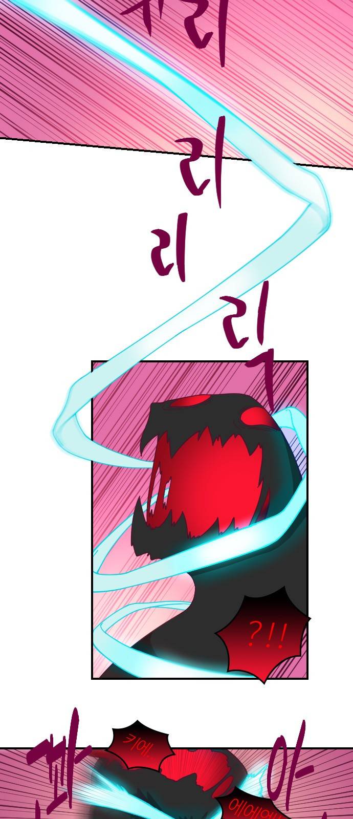 고교생을 환불해 주세요 89화 4