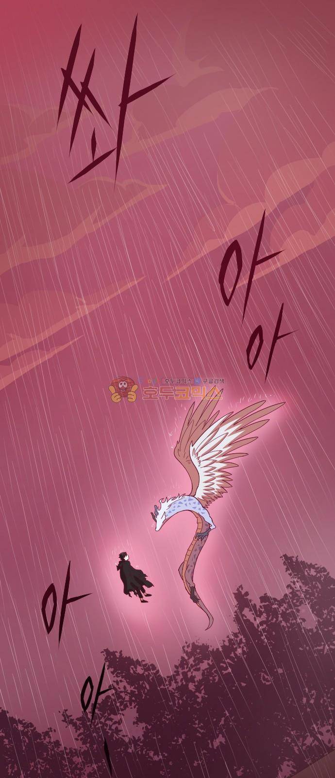 고교생을 환불해 주세요 94화 1