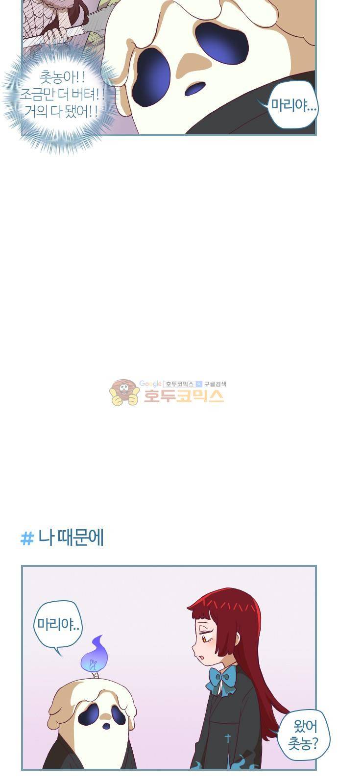 고교생을 환불해 주세요 104화 3