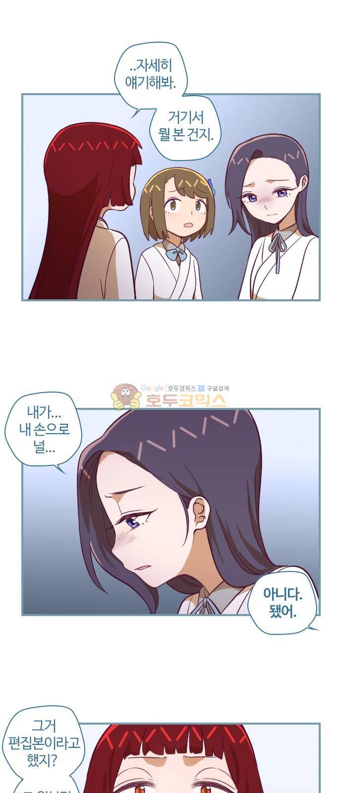 고교생을 환불해 주세요 113화 2