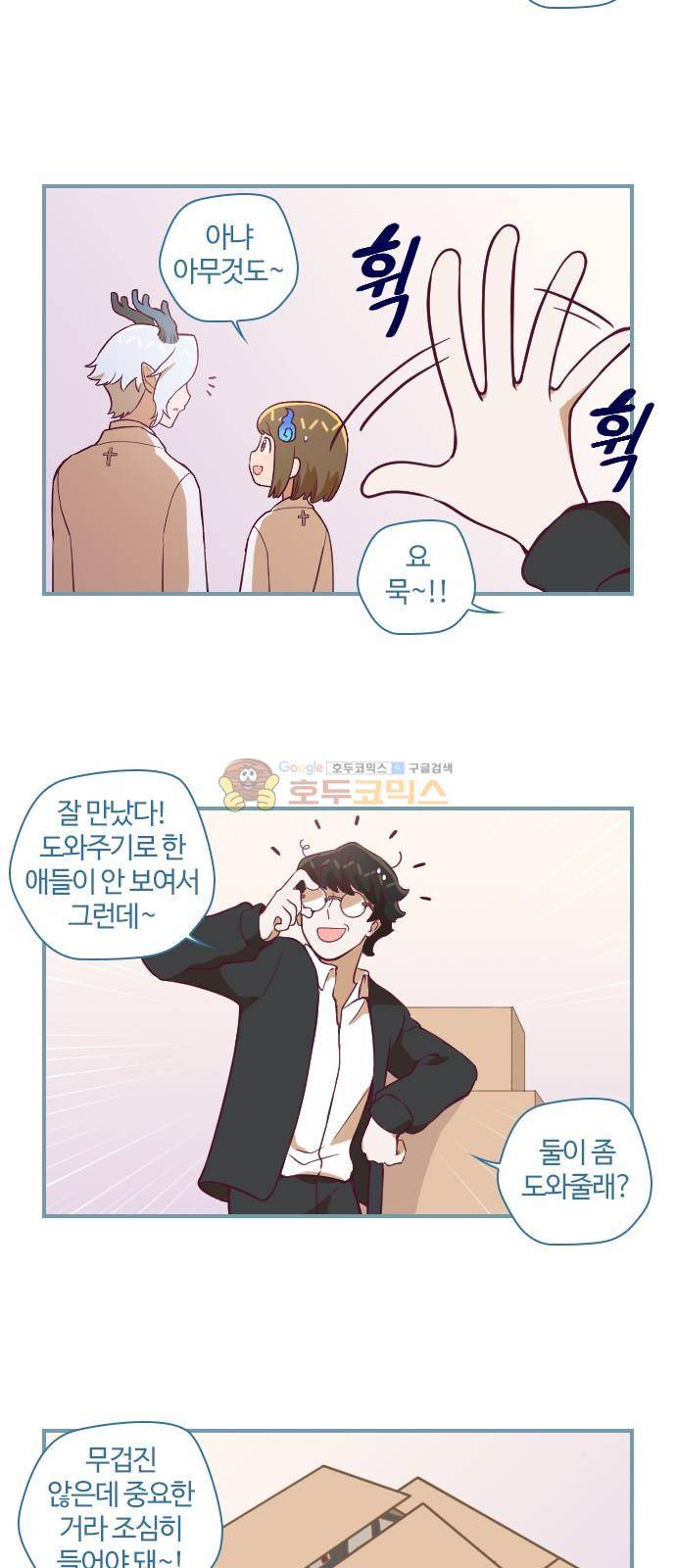 고교생을 환불해 주세요 113화 4