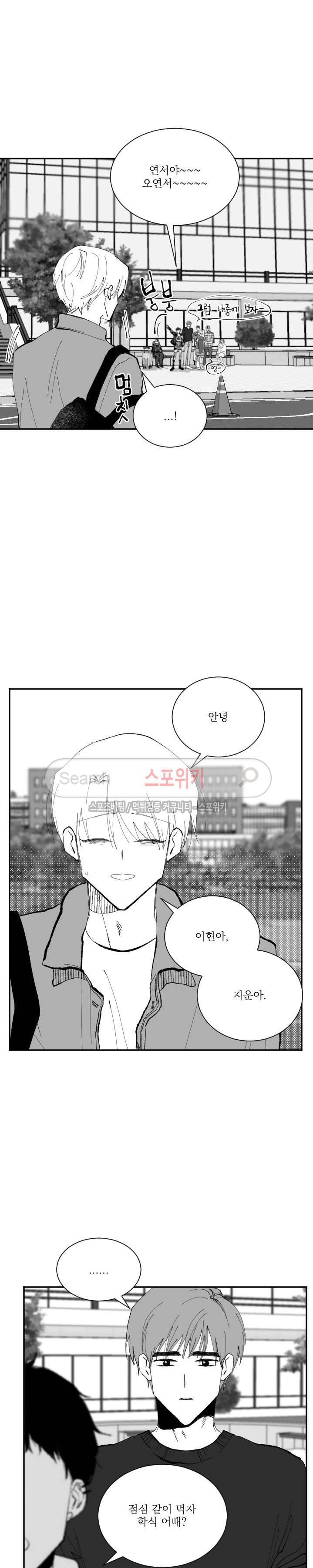 이월의 졸업식 10화 2
