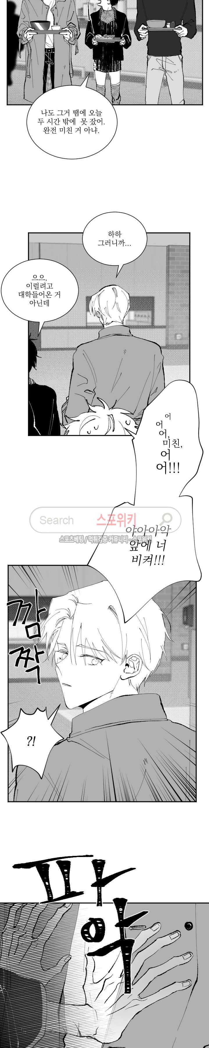 이월의 졸업식 10화 4