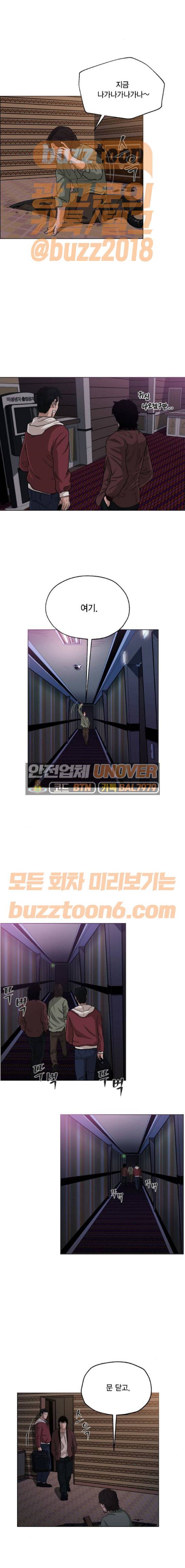 오일머니 7화 2