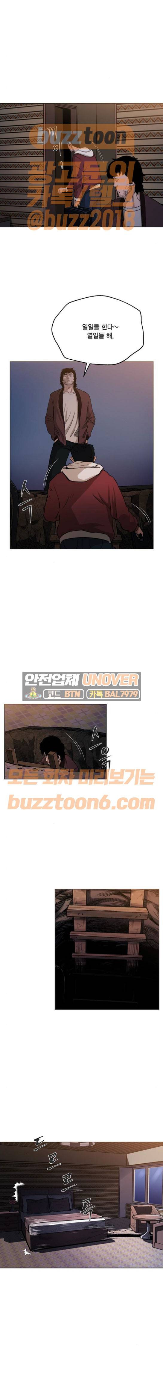오일머니 7화 3
