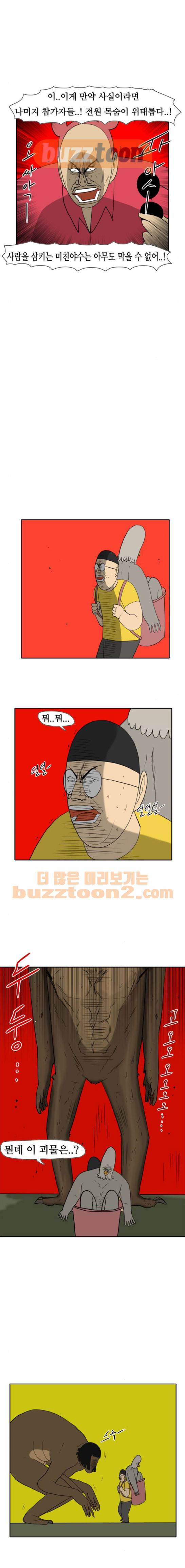 언덕 위의 제임스 168화 1