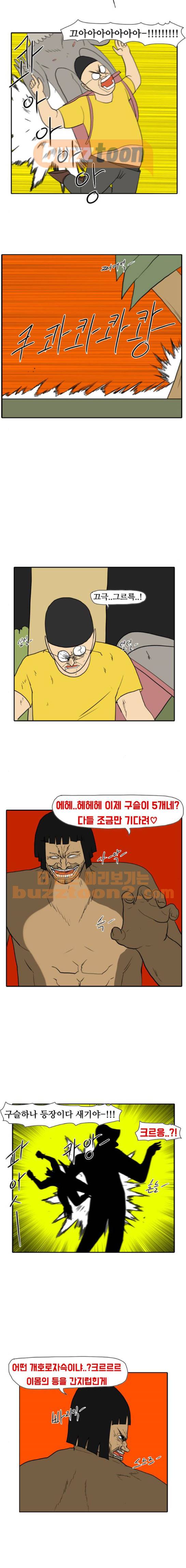 언덕 위의 제임스 168화 3