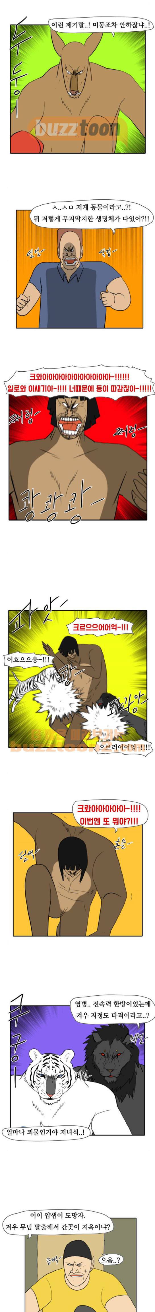 언덕 위의 제임스 168화 4