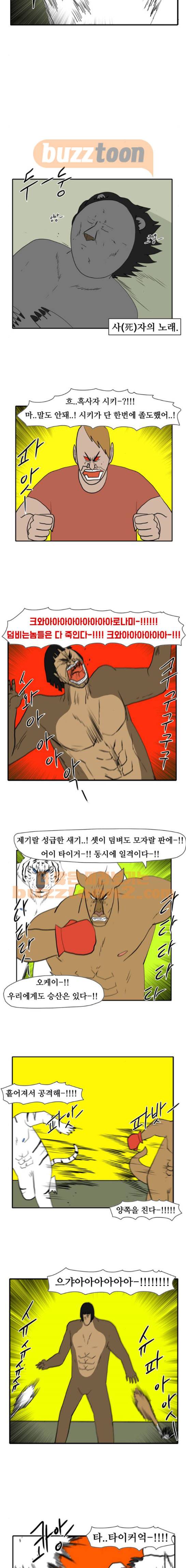 언덕 위의 제임스 168화 6