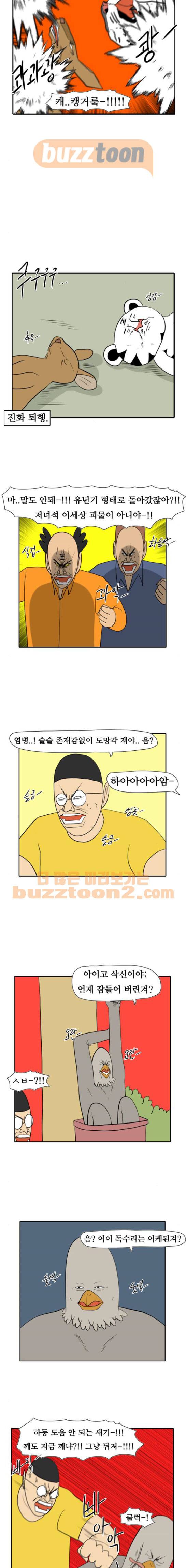 언덕 위의 제임스 168화 7