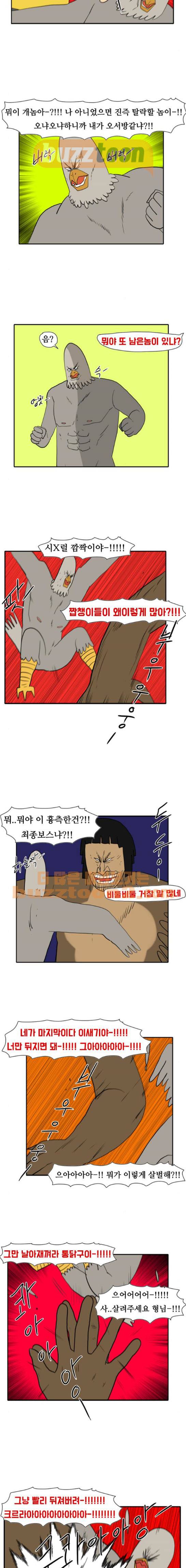 언덕 위의 제임스 168화 8