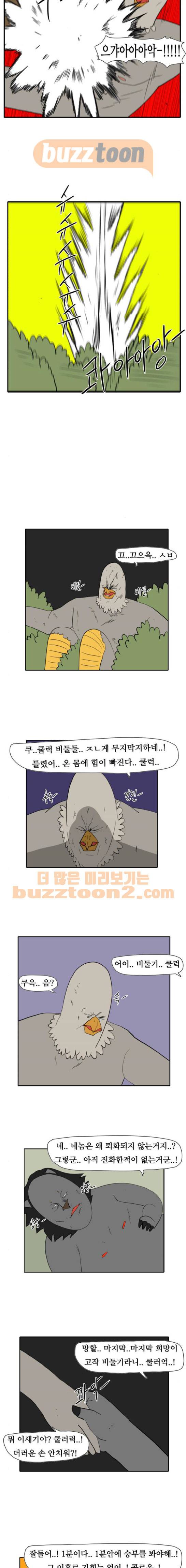 언덕 위의 제임스 168화 9