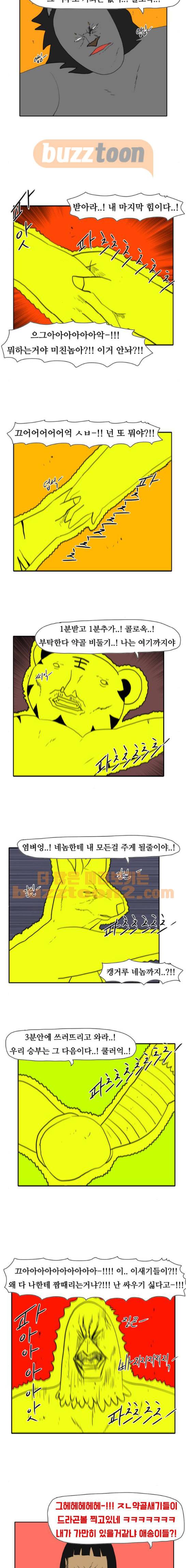 언덕 위의 제임스 168화 10