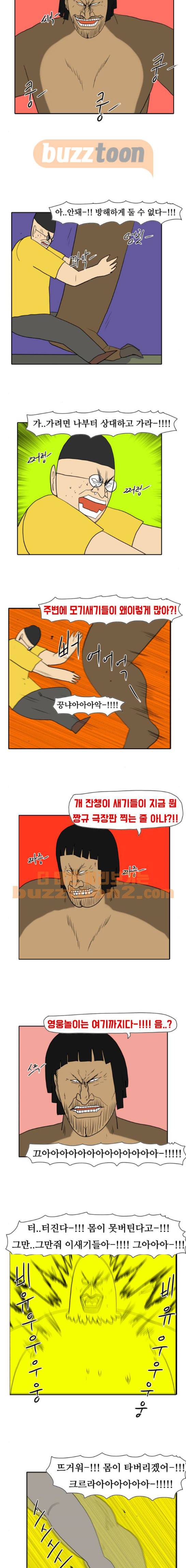 언덕 위의 제임스 168화 11