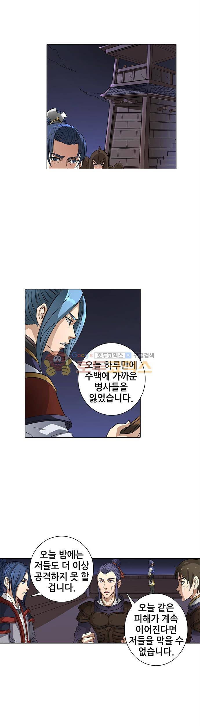 T.K.R (The killer returns) 86화 3