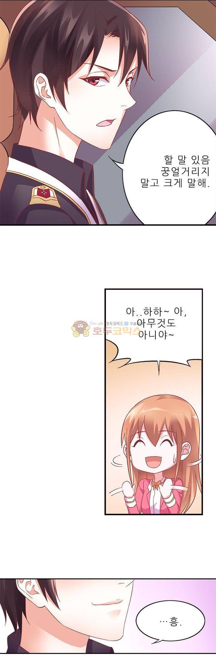 엽기적인 아내 52화 5
