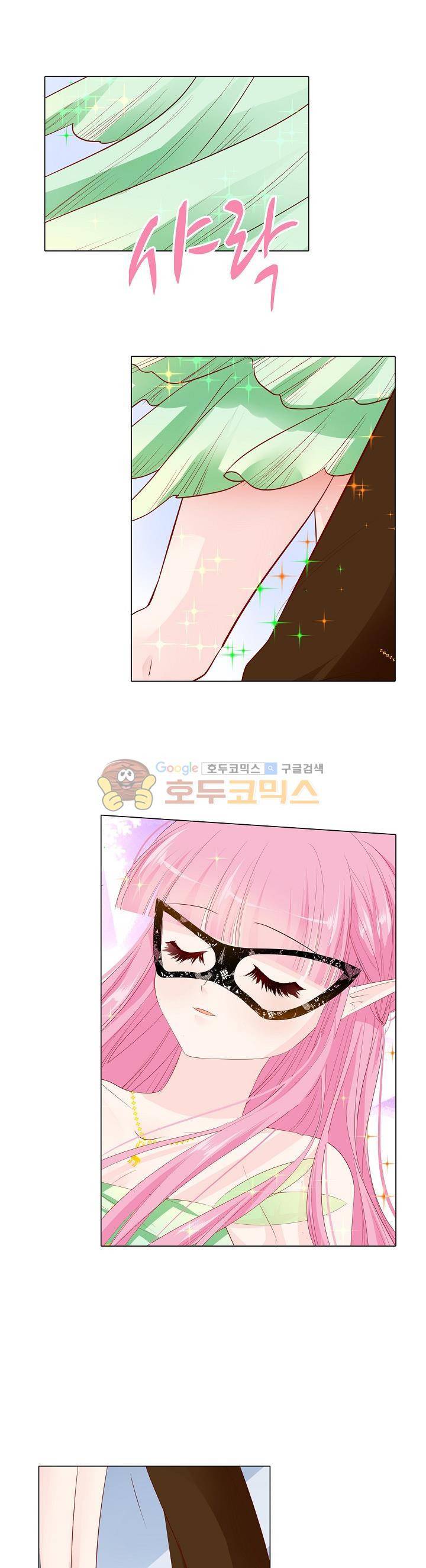 도련님, 살살 좀 122화 3