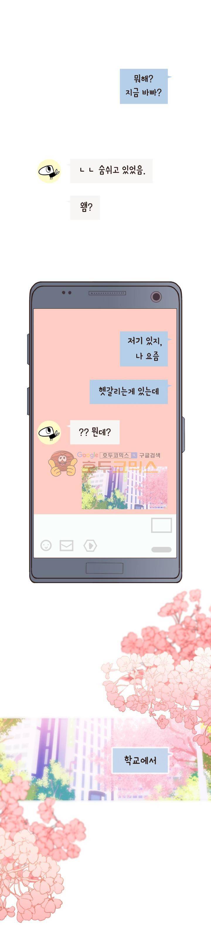 낯선 농담 - 프롤로그 1
