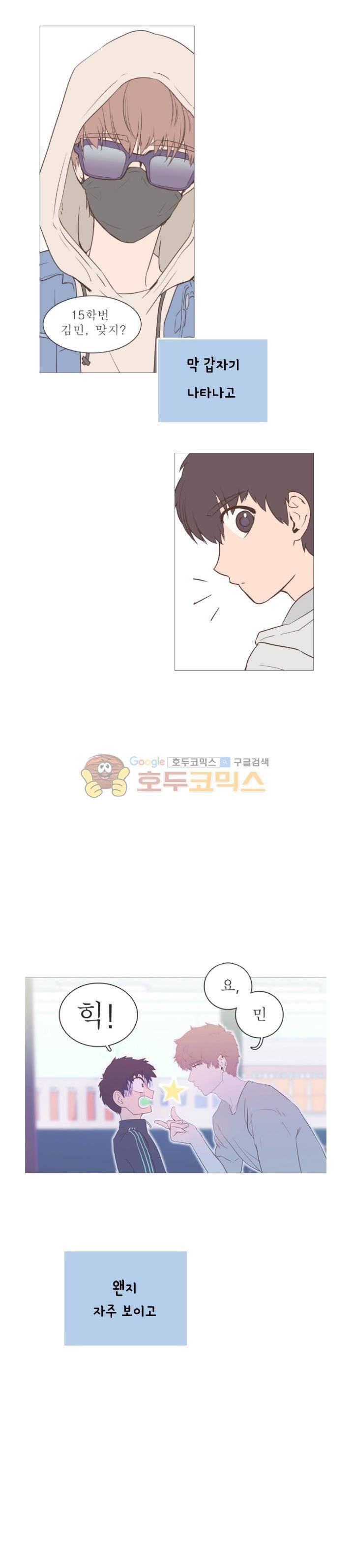 낯선 농담 - 프롤로그 2